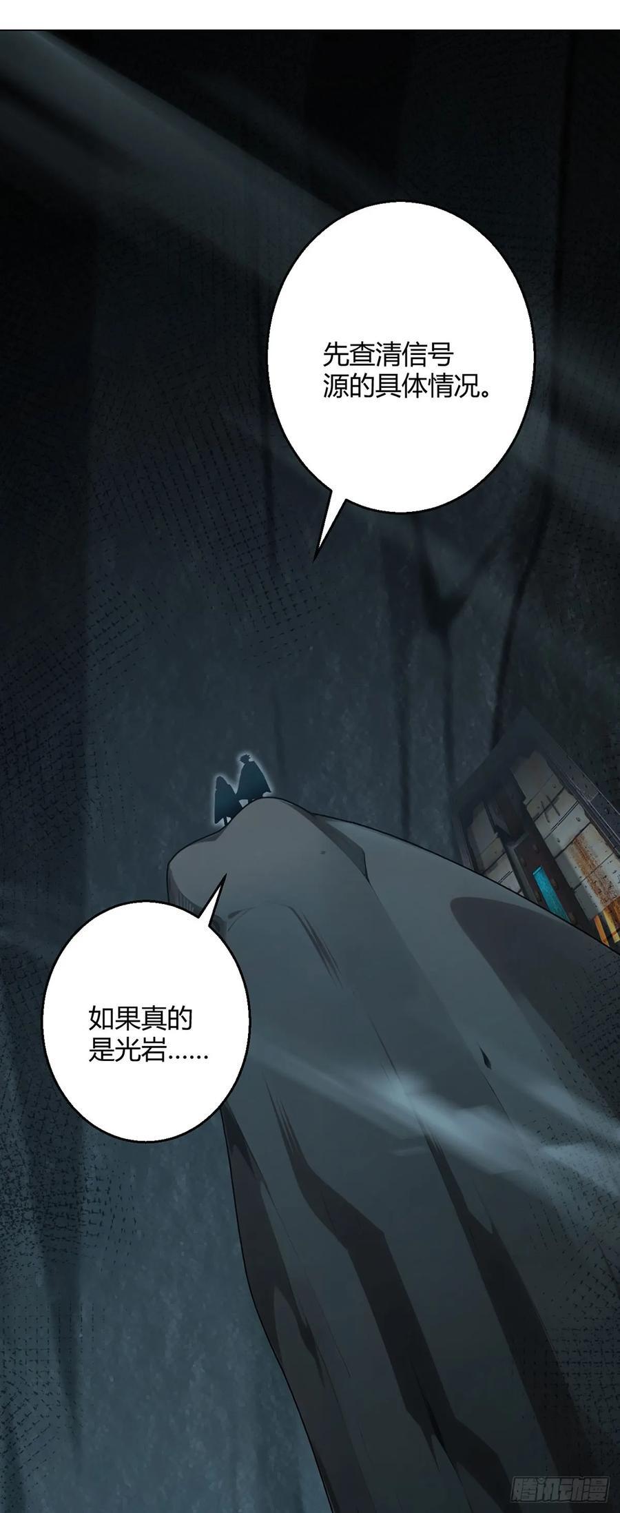第75话 光岩线索17