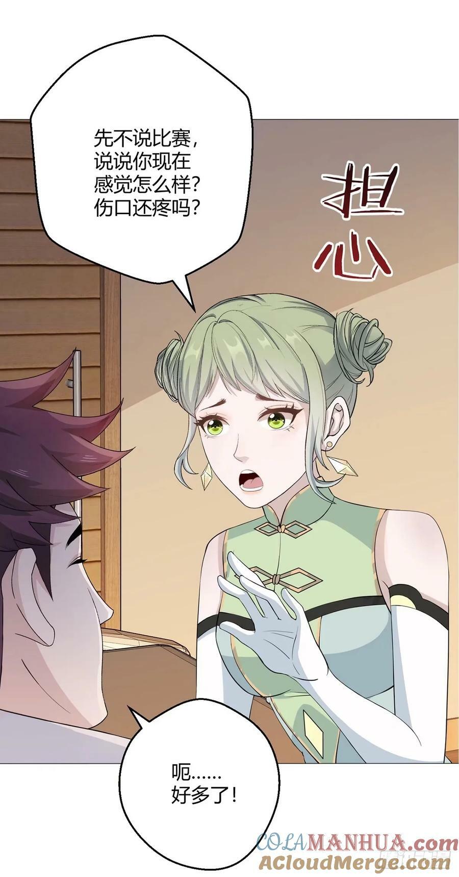 第46话 坏消息4
