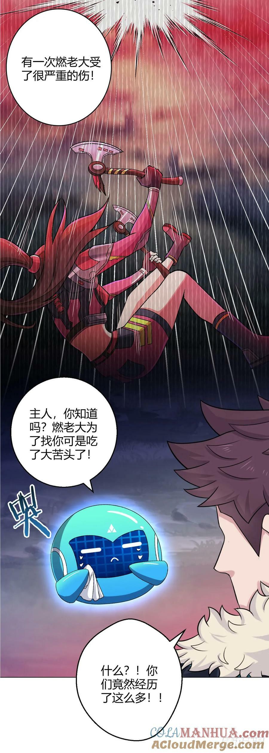 第66话 茸茸4
