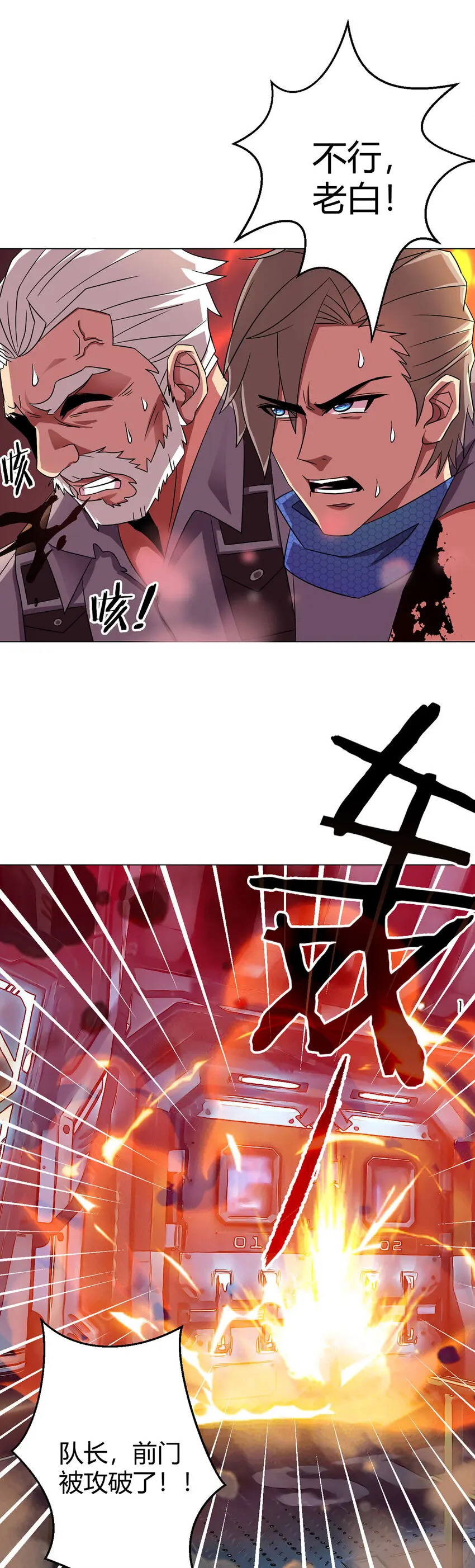 第6话 突袭8