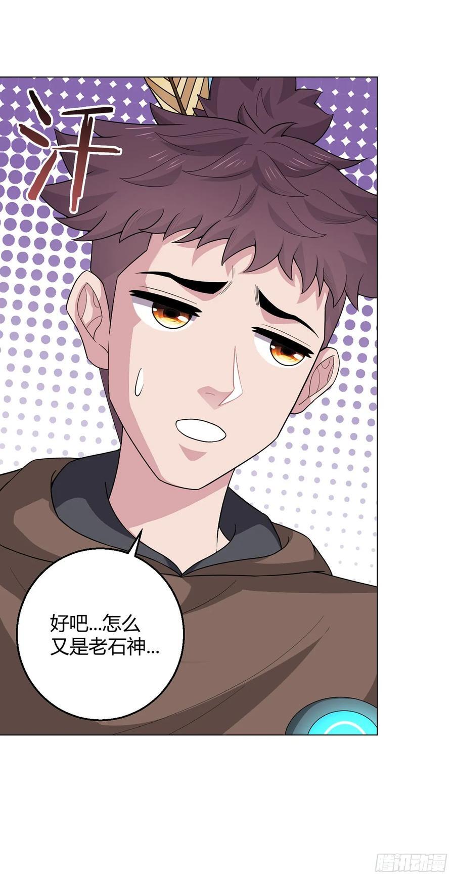 第85话 黑岩坊17