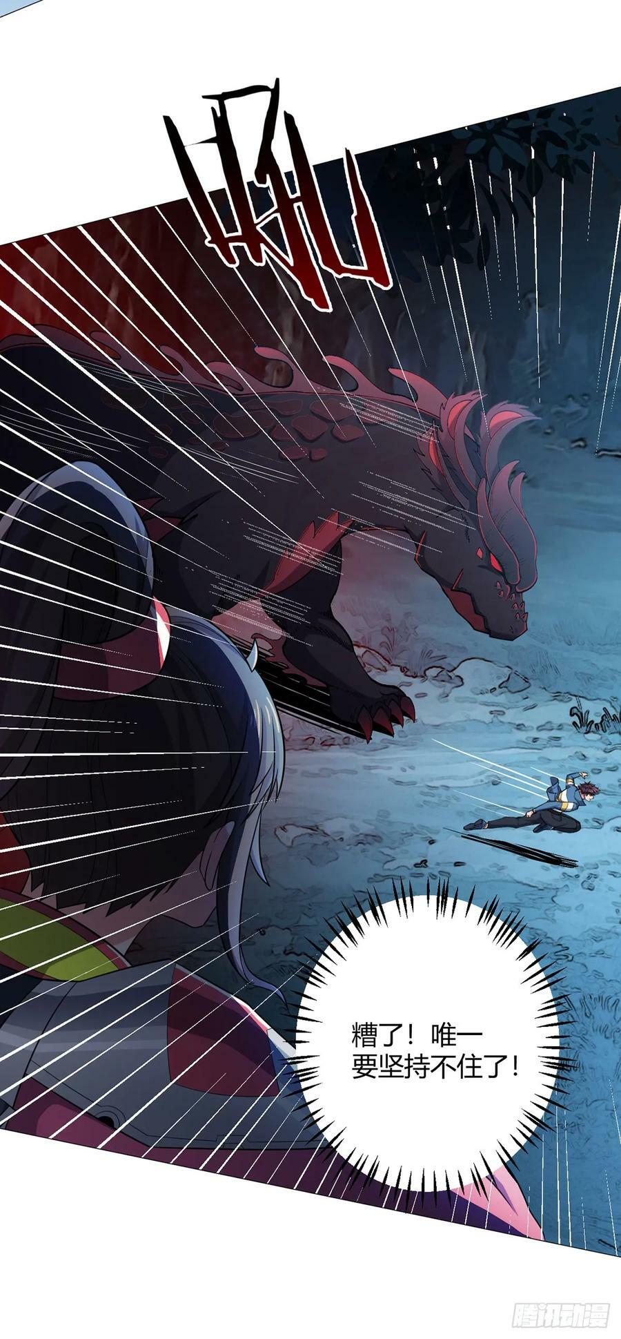 第27话 暴君级？！25