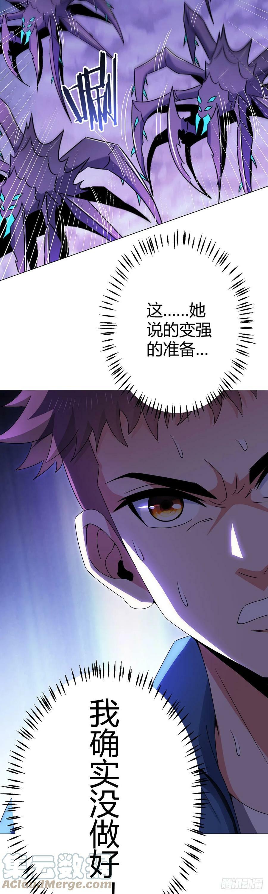 第19话 影兽26