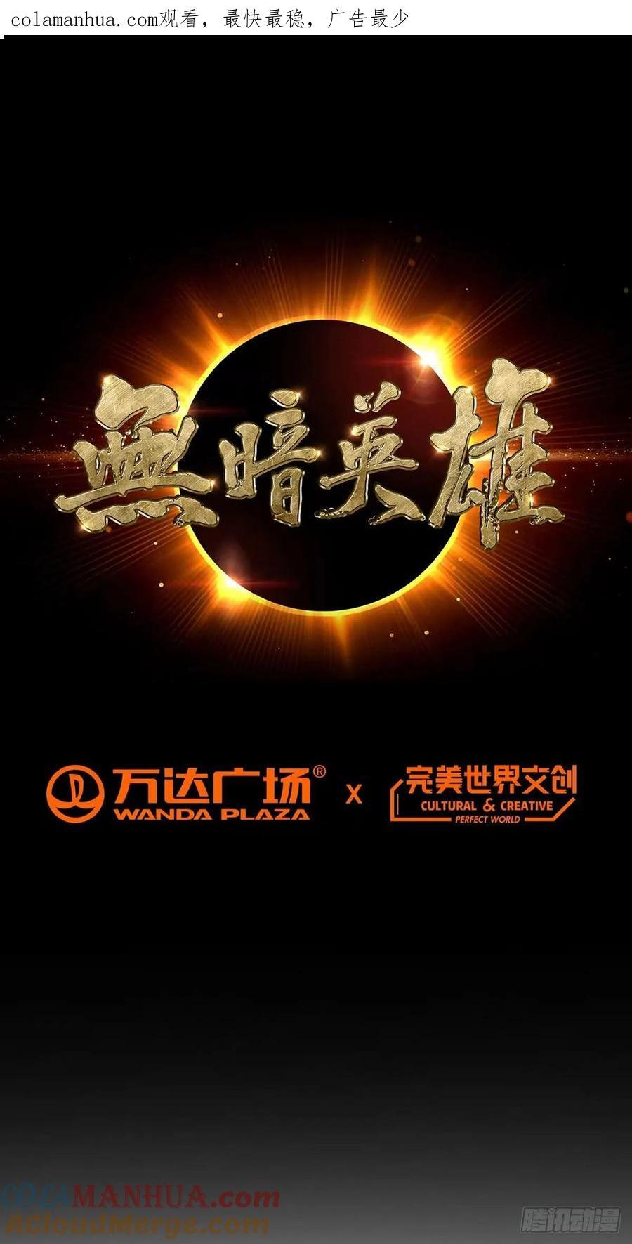 第79话 出谷0