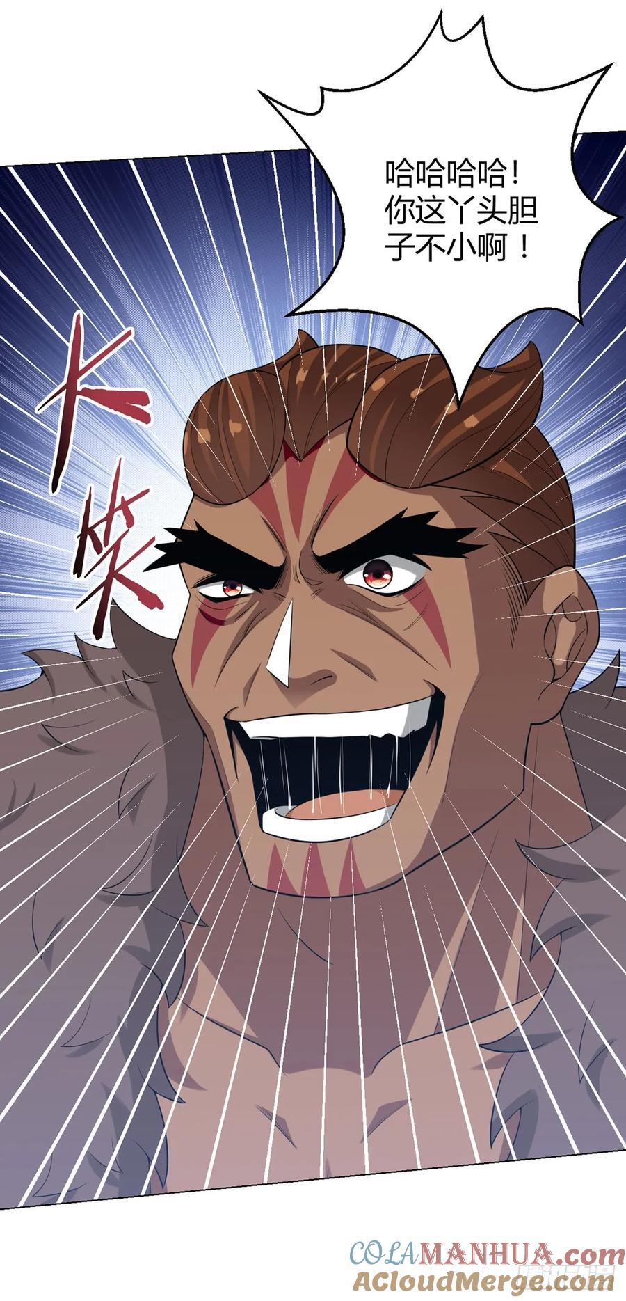 第84话 血龙部落22