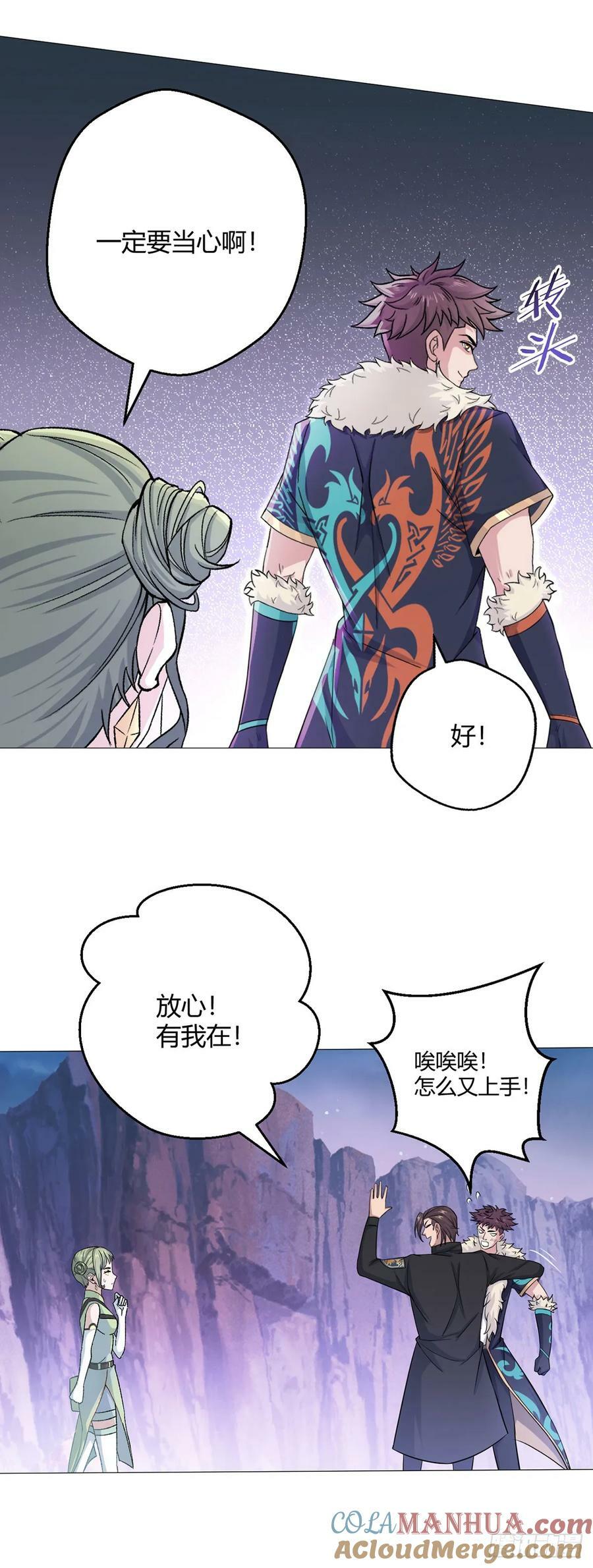 第47话 狩猎委托26
