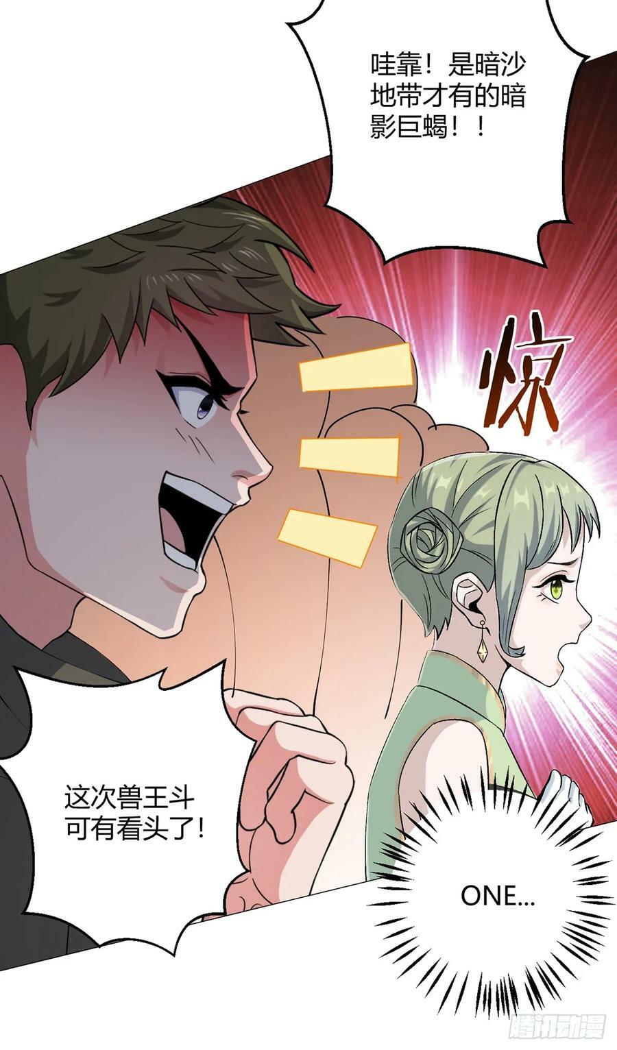 第39话 预选赛9