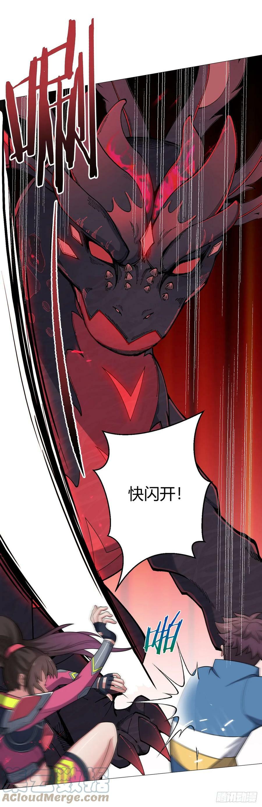 第27话 暴君级？！6