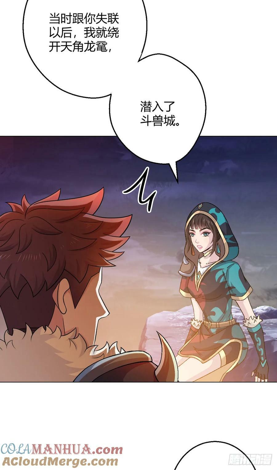 第66话 茸茸2