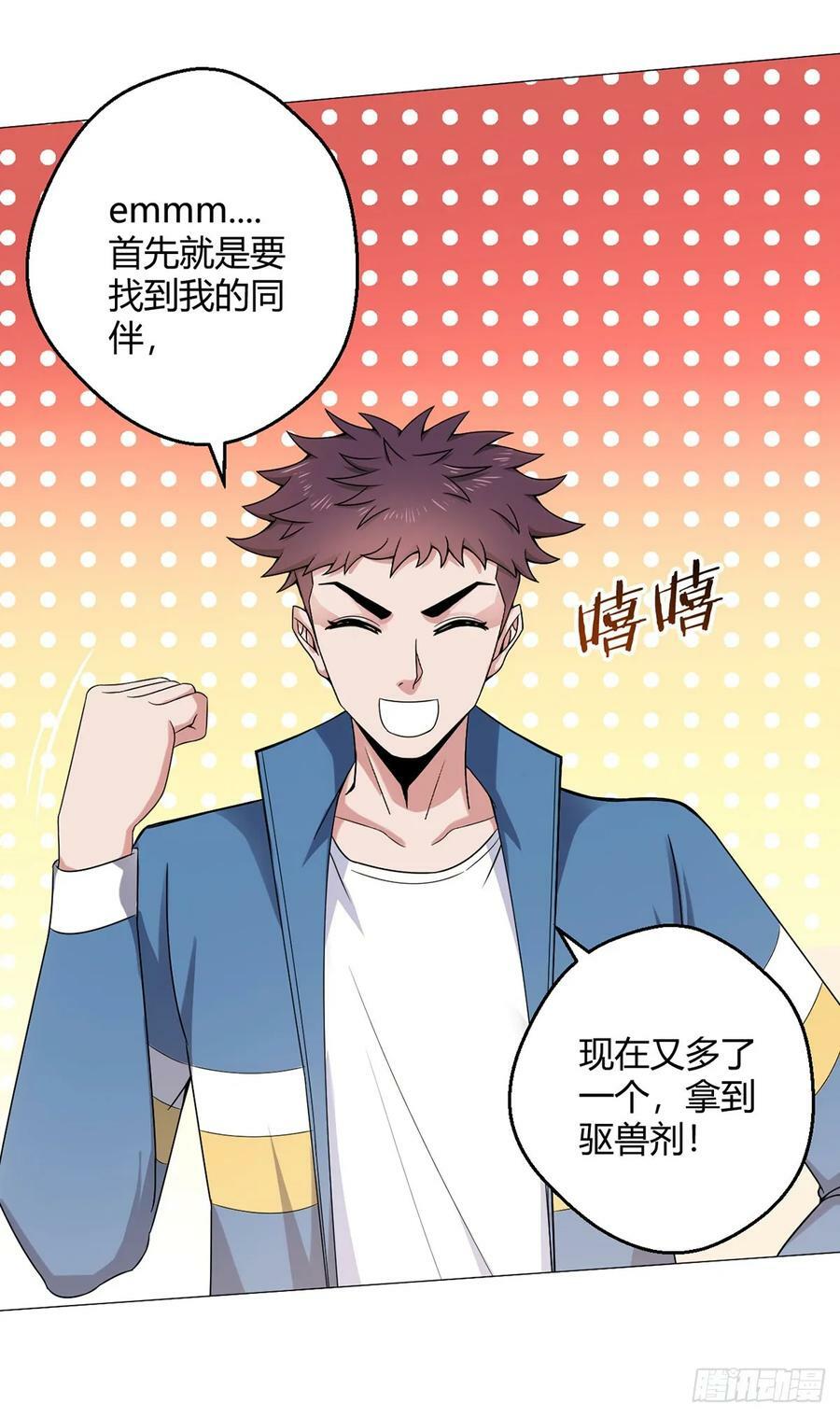 第33话 大清洗28