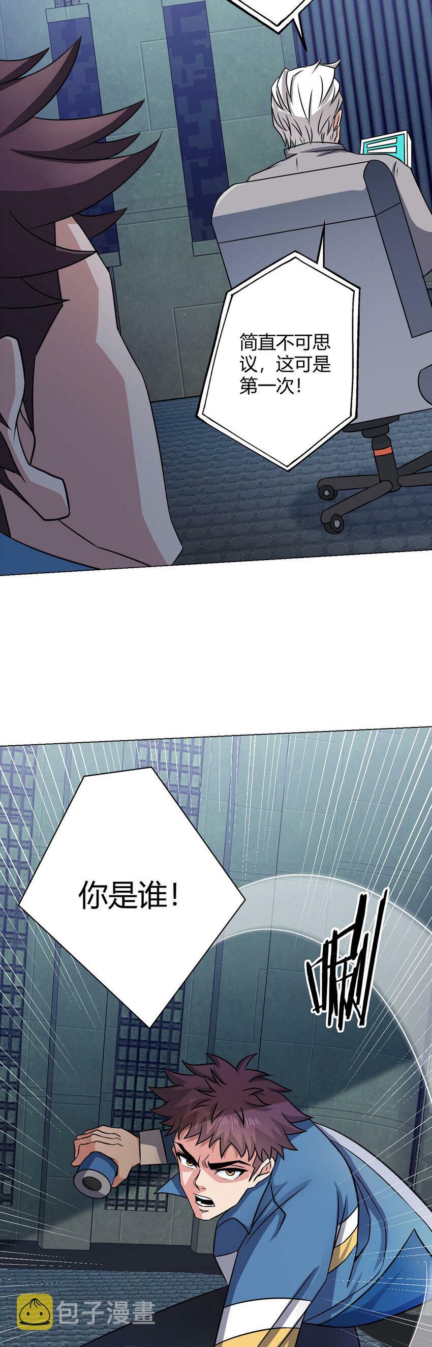 第5话 反抗军·世界的真相8