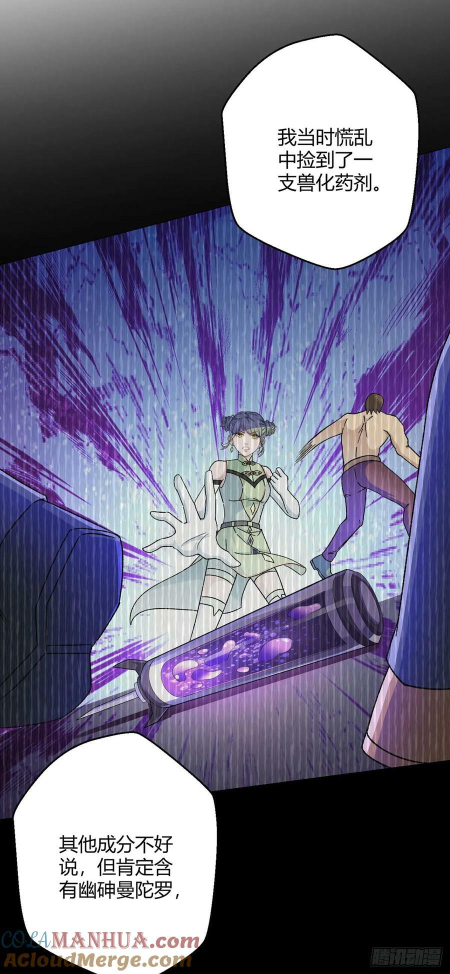 第65话 王牌影兽30