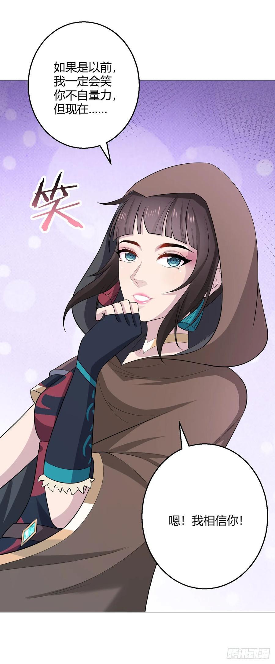 第75话 光岩线索21