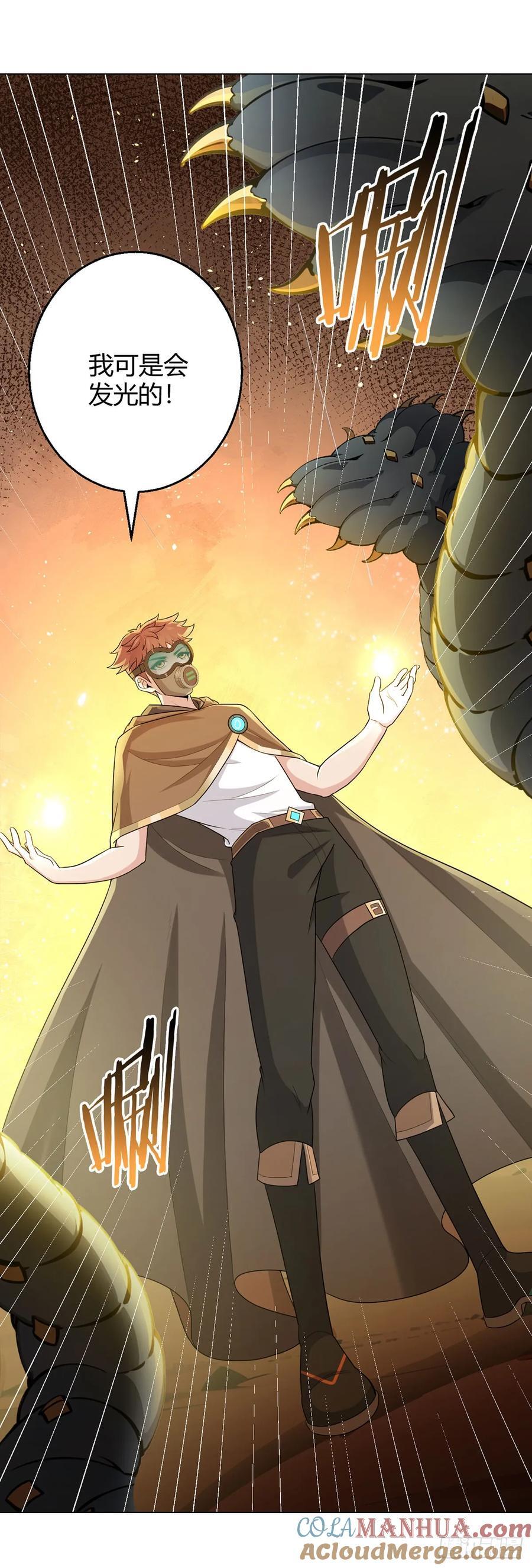 第81话 赤血沙暴14