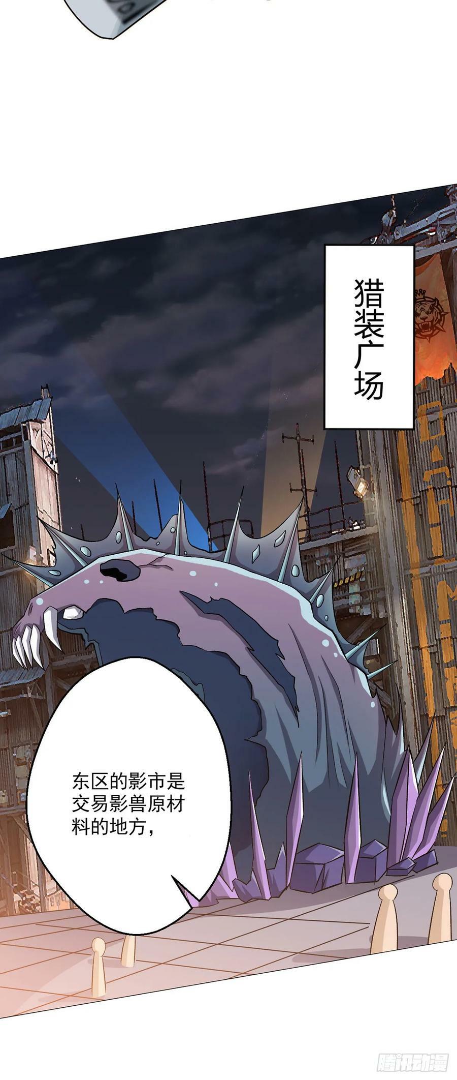 第29话 欢迎来到斗兽城27
