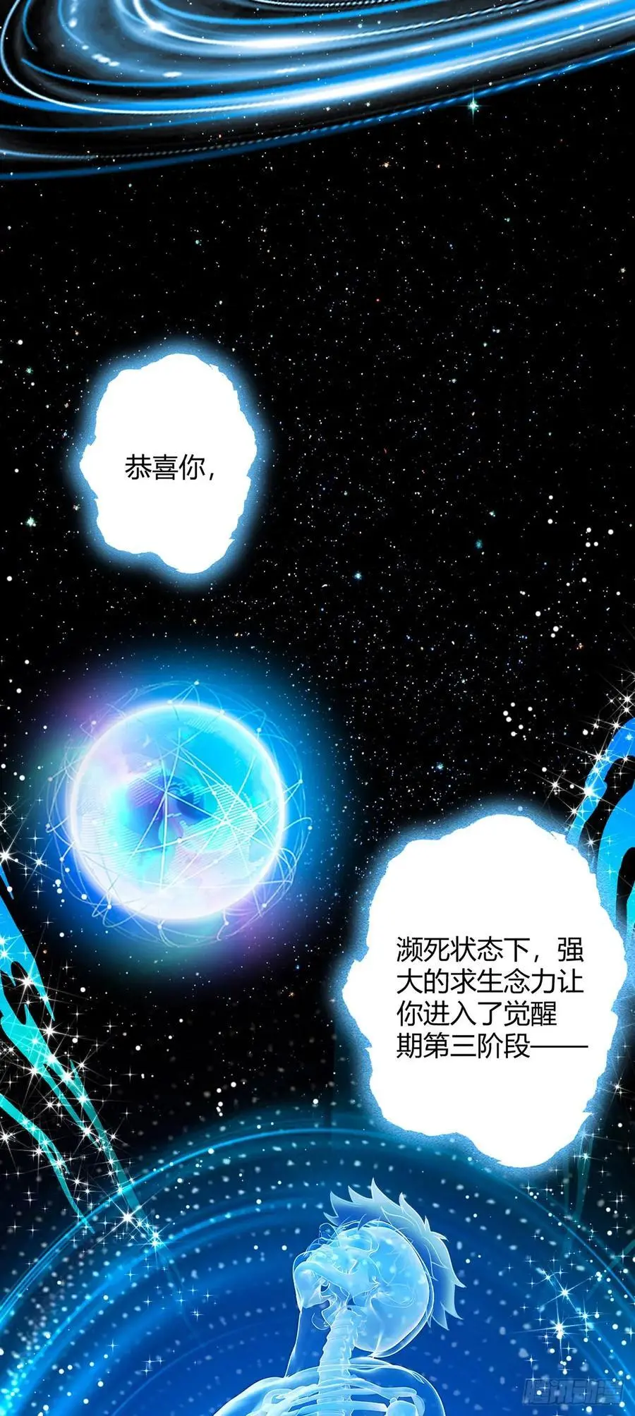 第107话 觉醒11