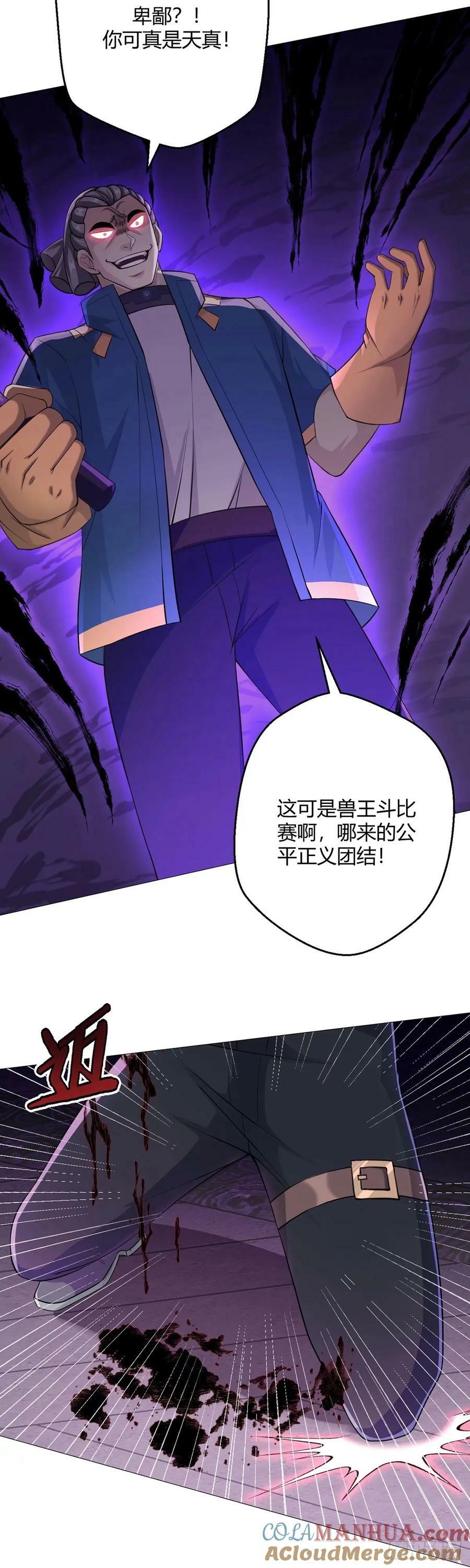 第43话 阴险10