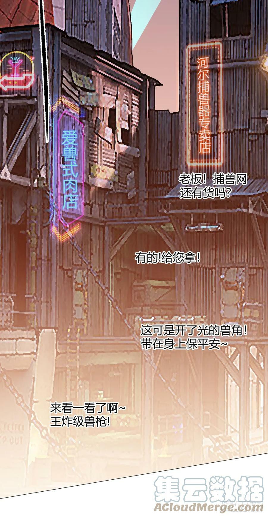 第31话 兽王斗18