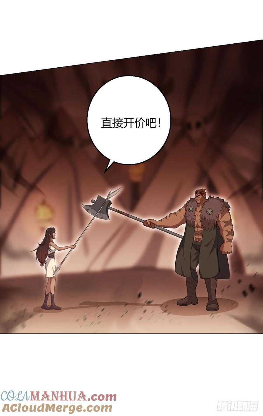 第84话 血龙部落26