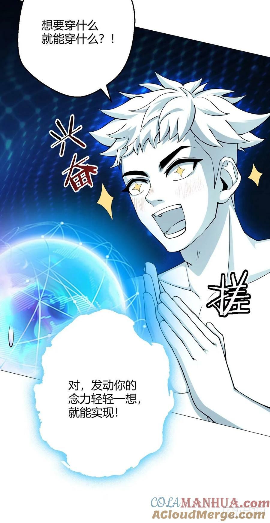 第45话 觉醒期14