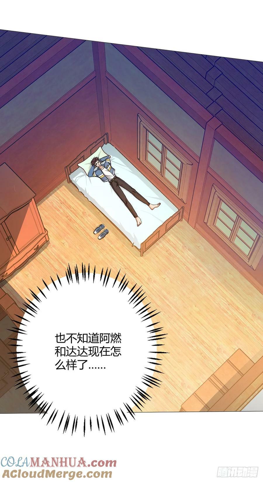 第33话 大清洗15
