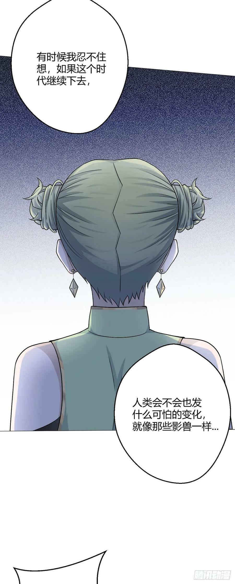 第48话 碧甲守宫25