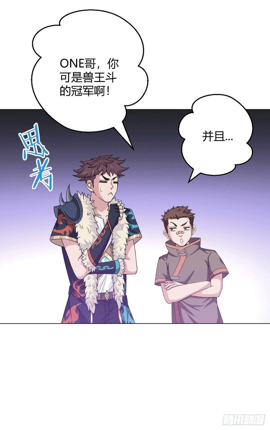 第65话 王牌影兽3