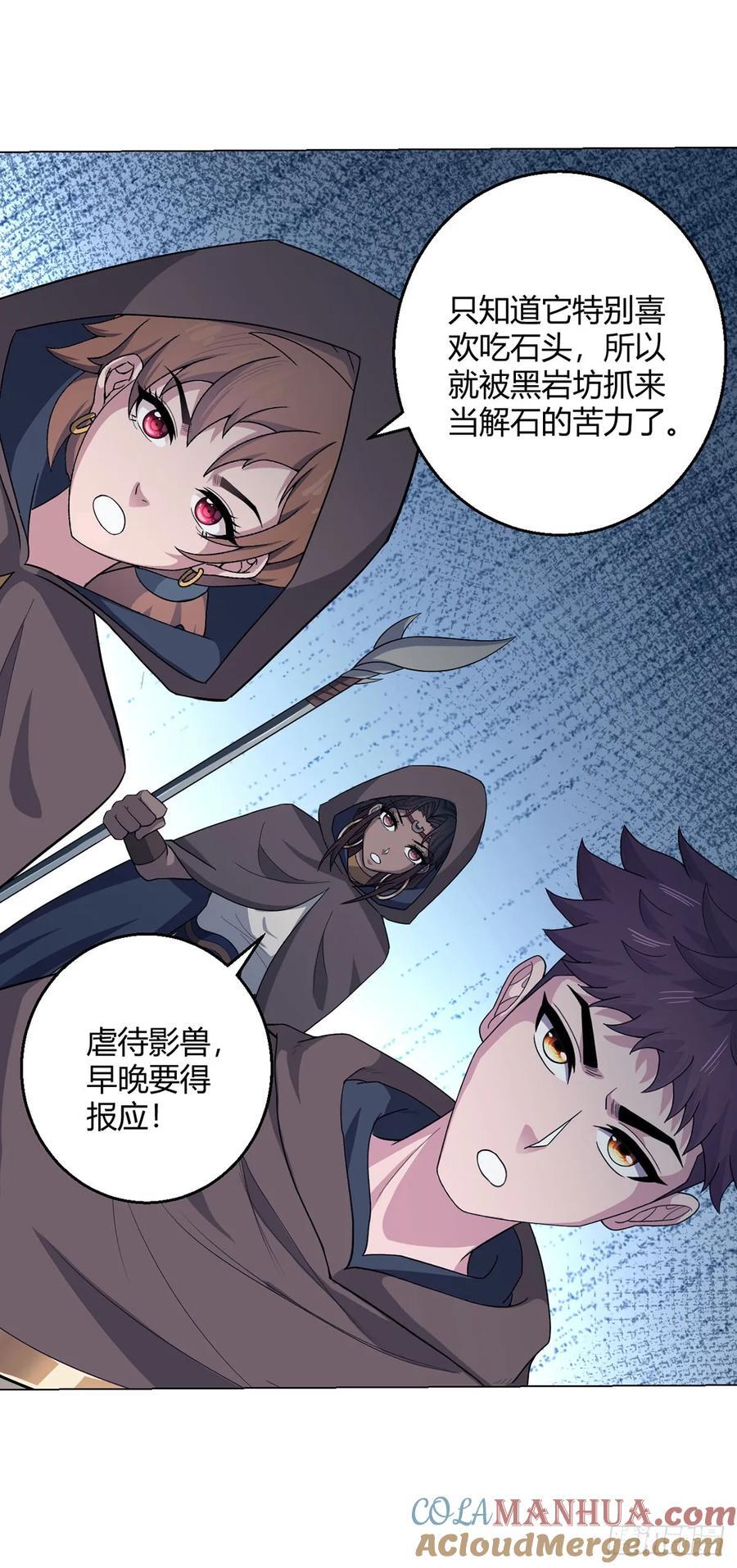 第87话 赌石24