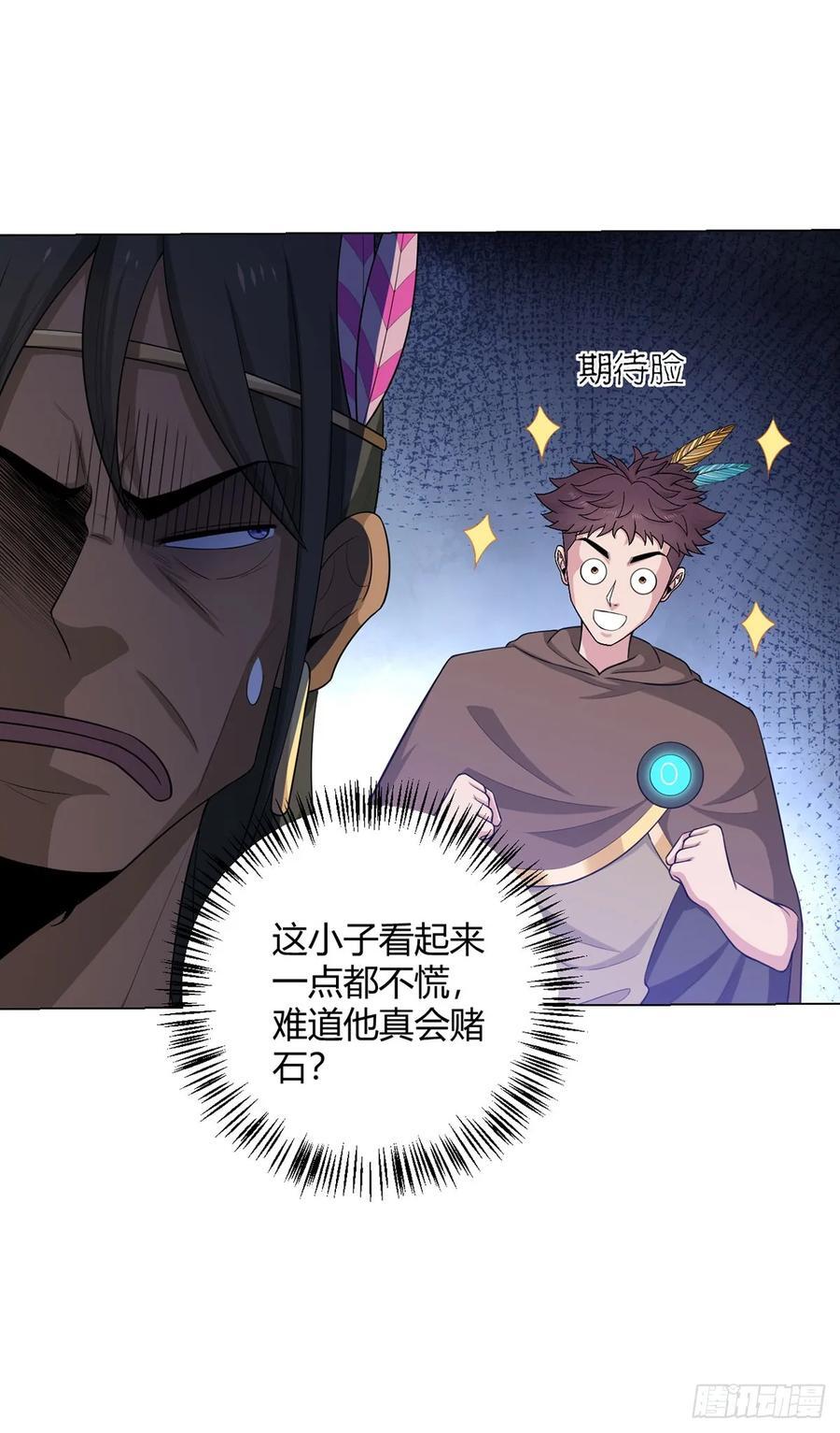 第87话 赌石27