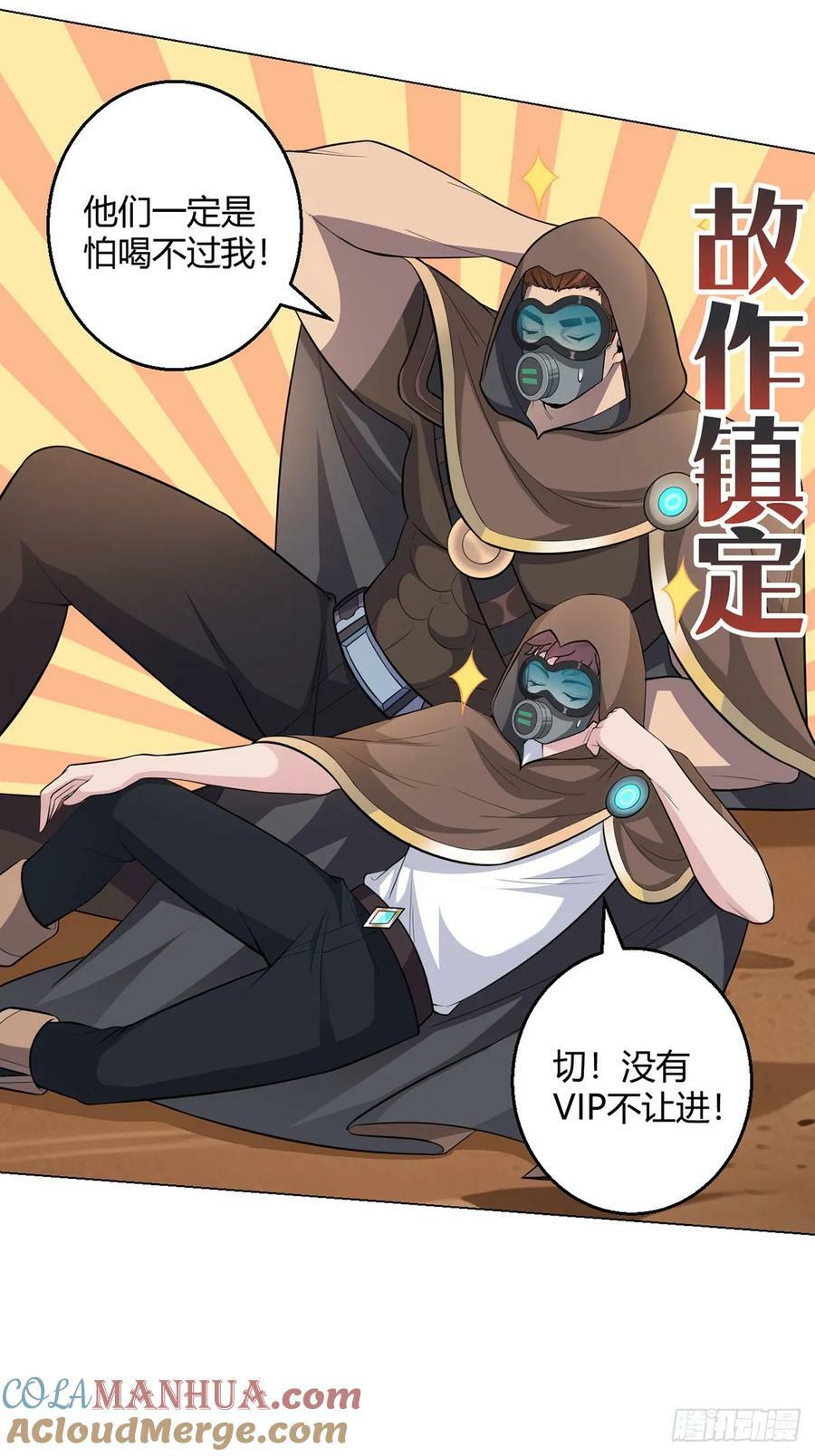 第72话 美人计2