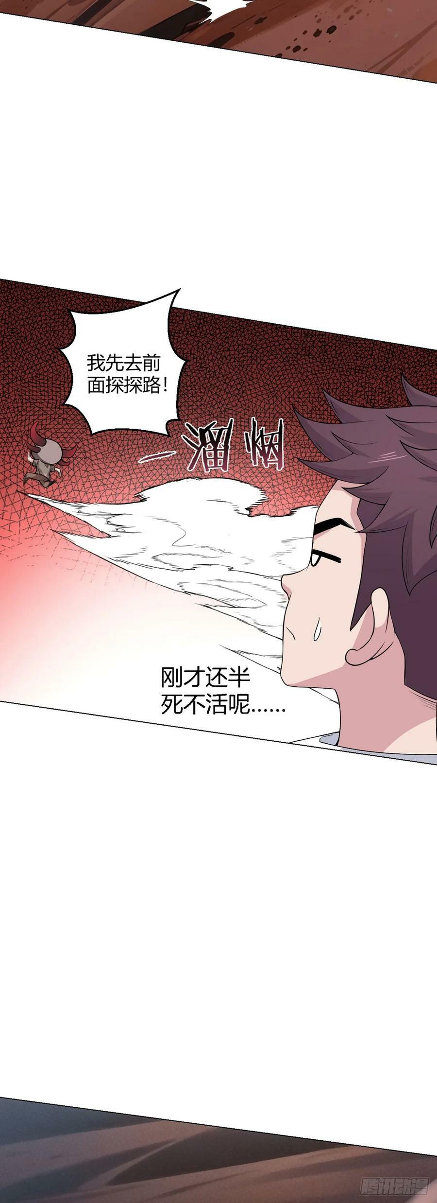 第69话 荒原遭遇战9