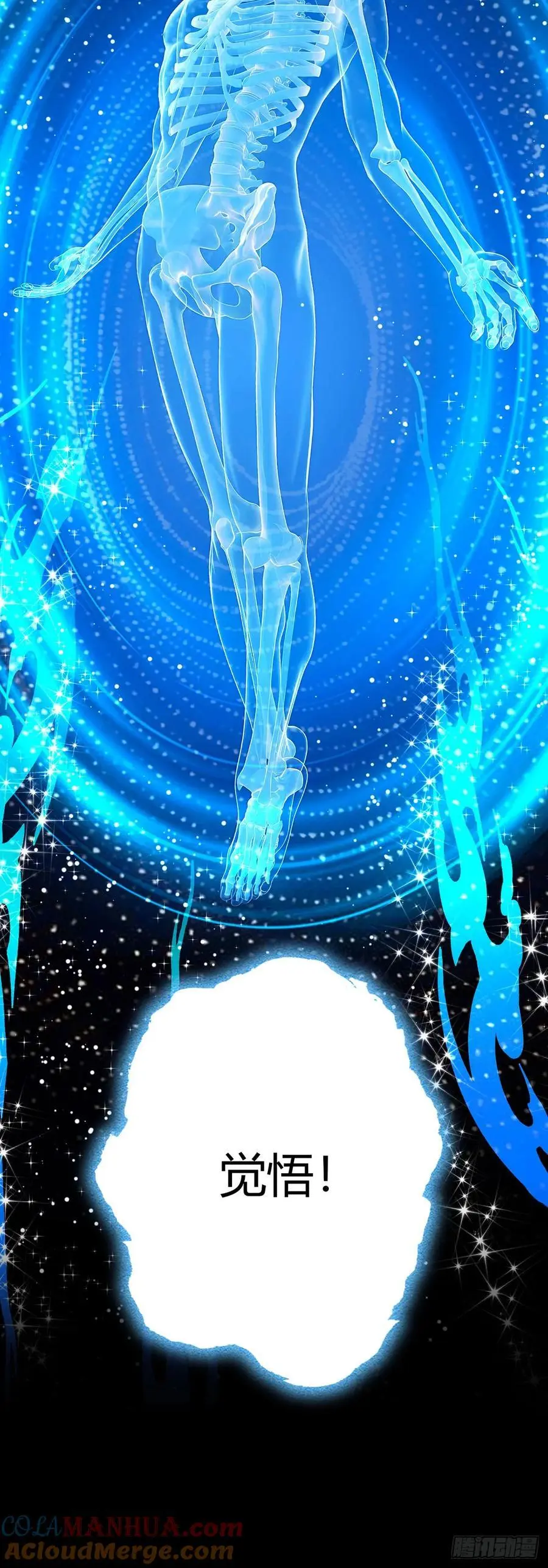 第107话 觉醒12