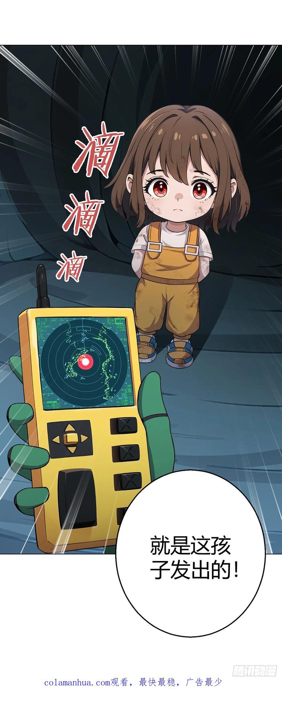第76话 地下信号31