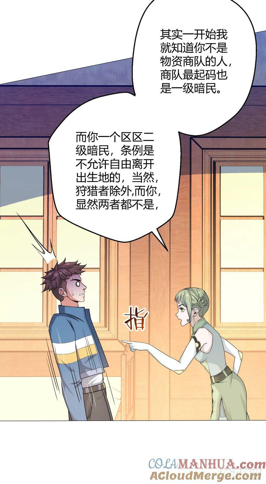 第33话 大清洗21
