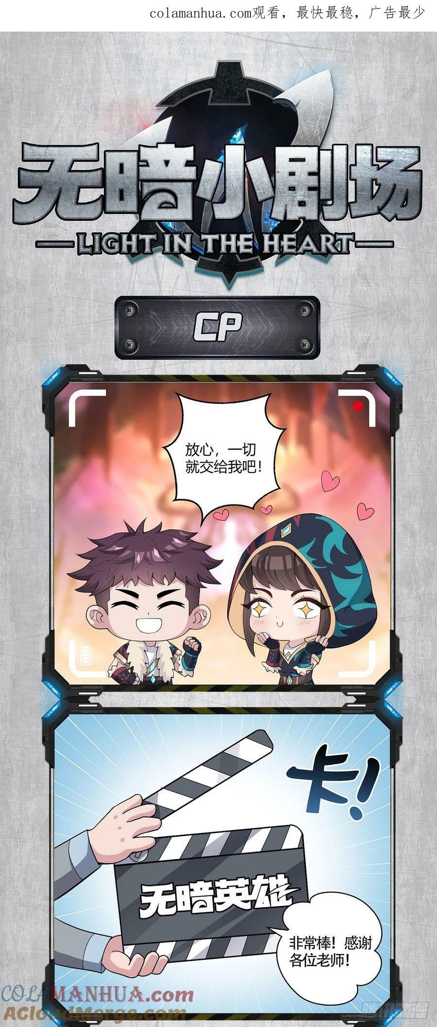无暗小剧场 CP篇0