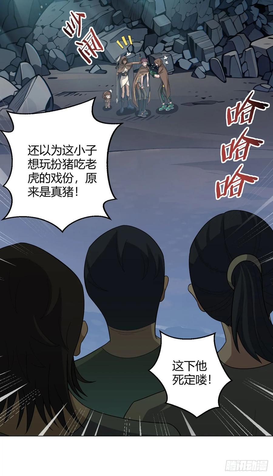 第87话 赌石5