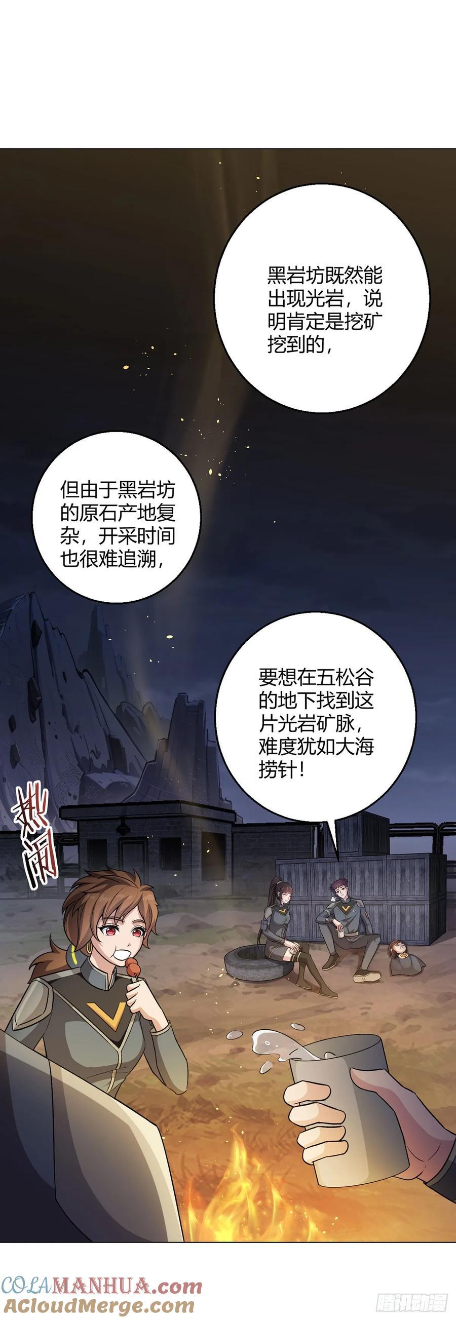 第91话 密谈8