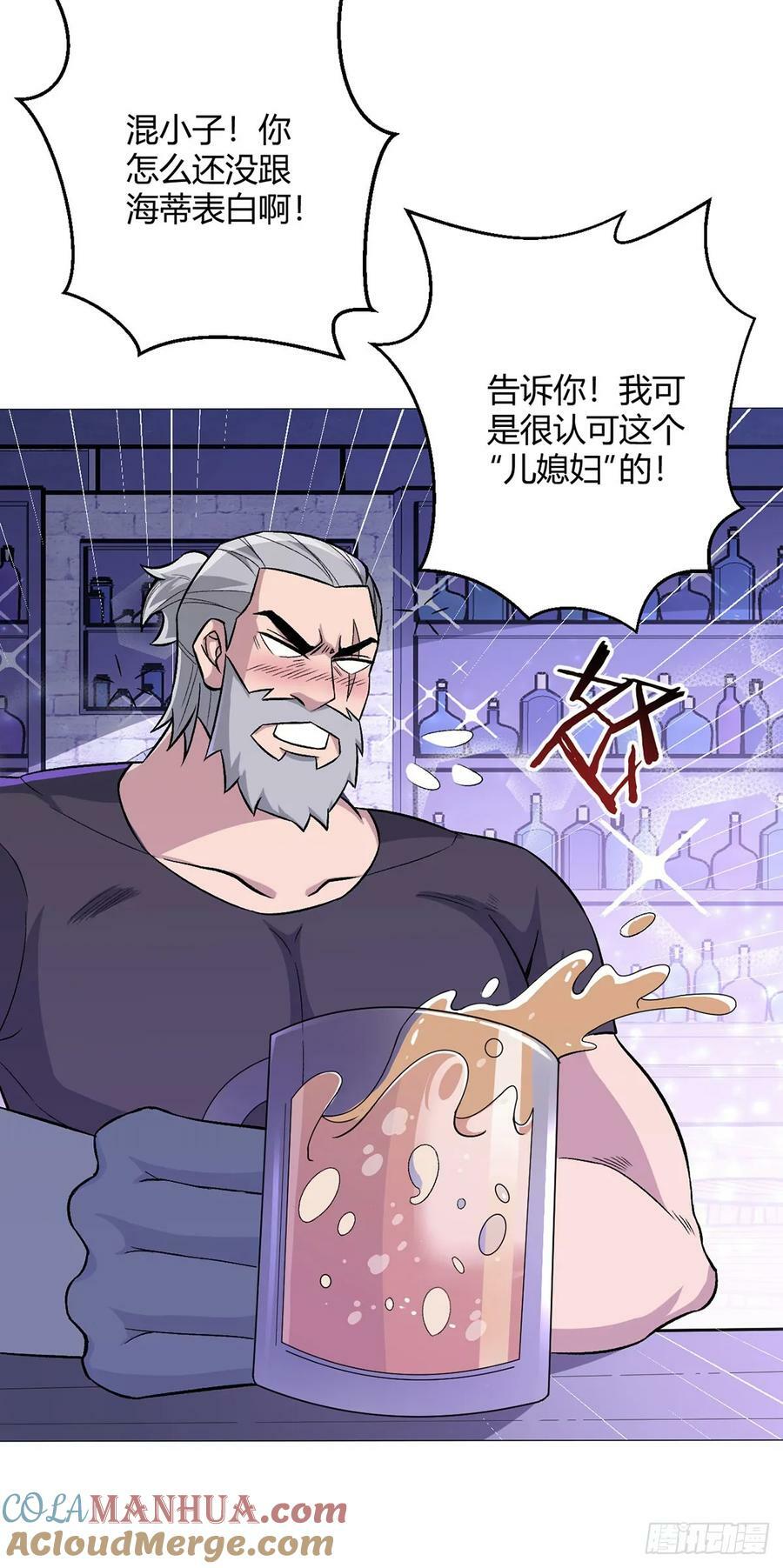 第48话 碧甲守宫2