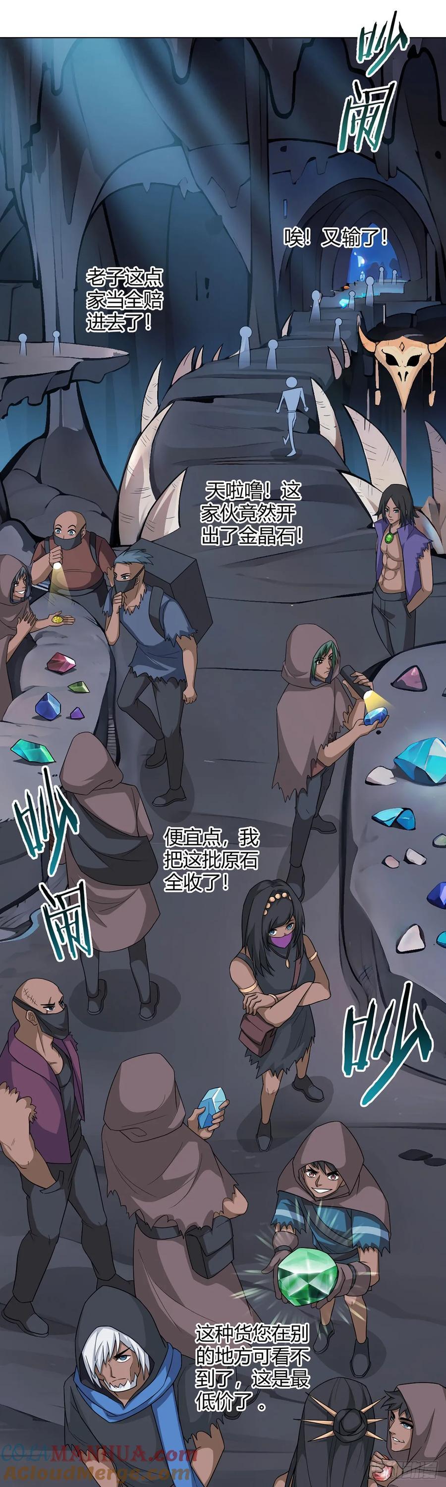 第85话 黑岩坊18
