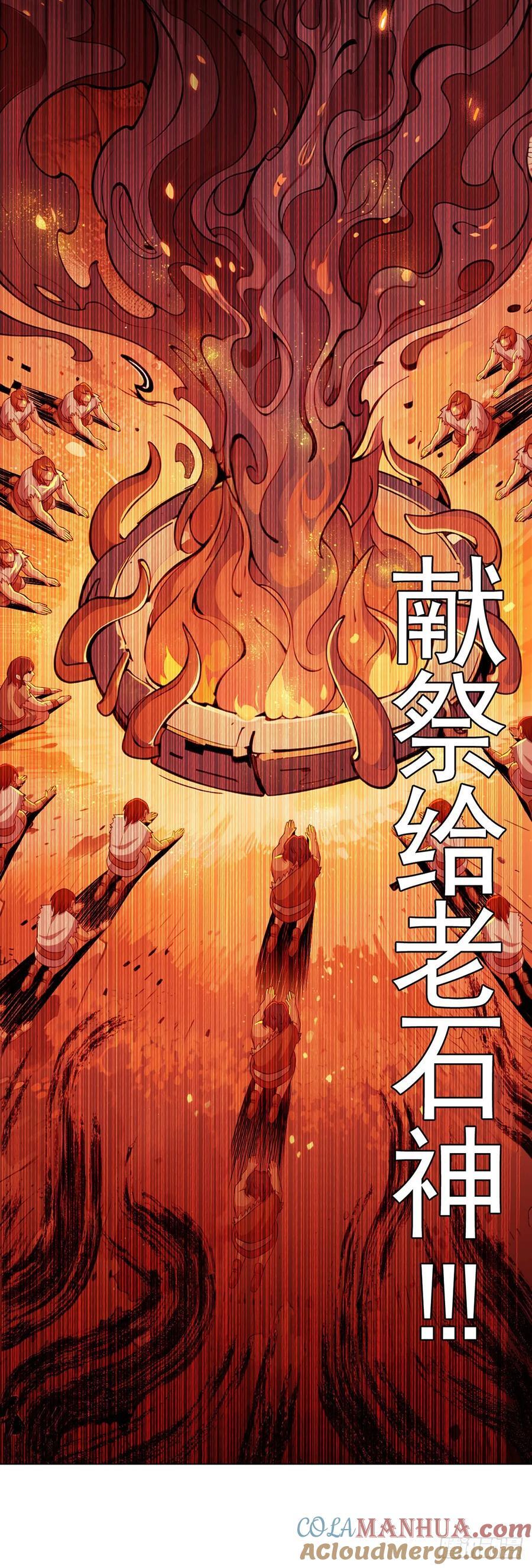 第83话 暗时代的牺牲品30