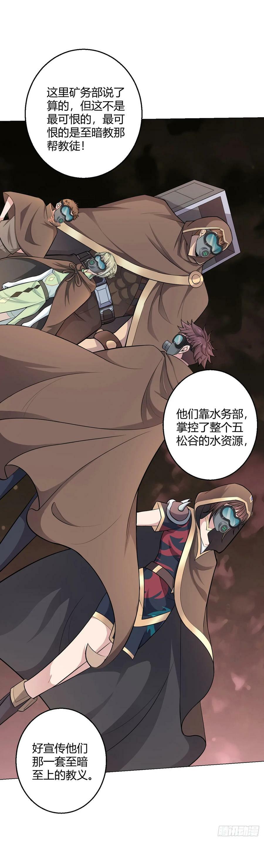 第70话 误会23