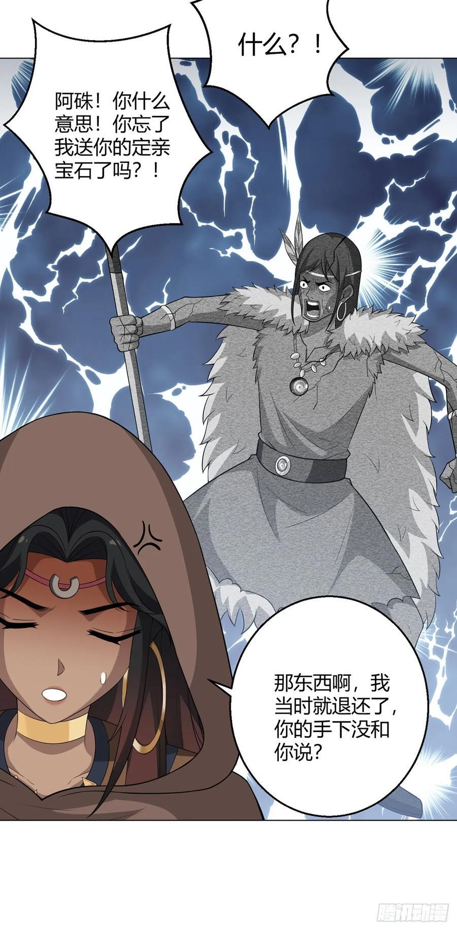第86话 检石大师9