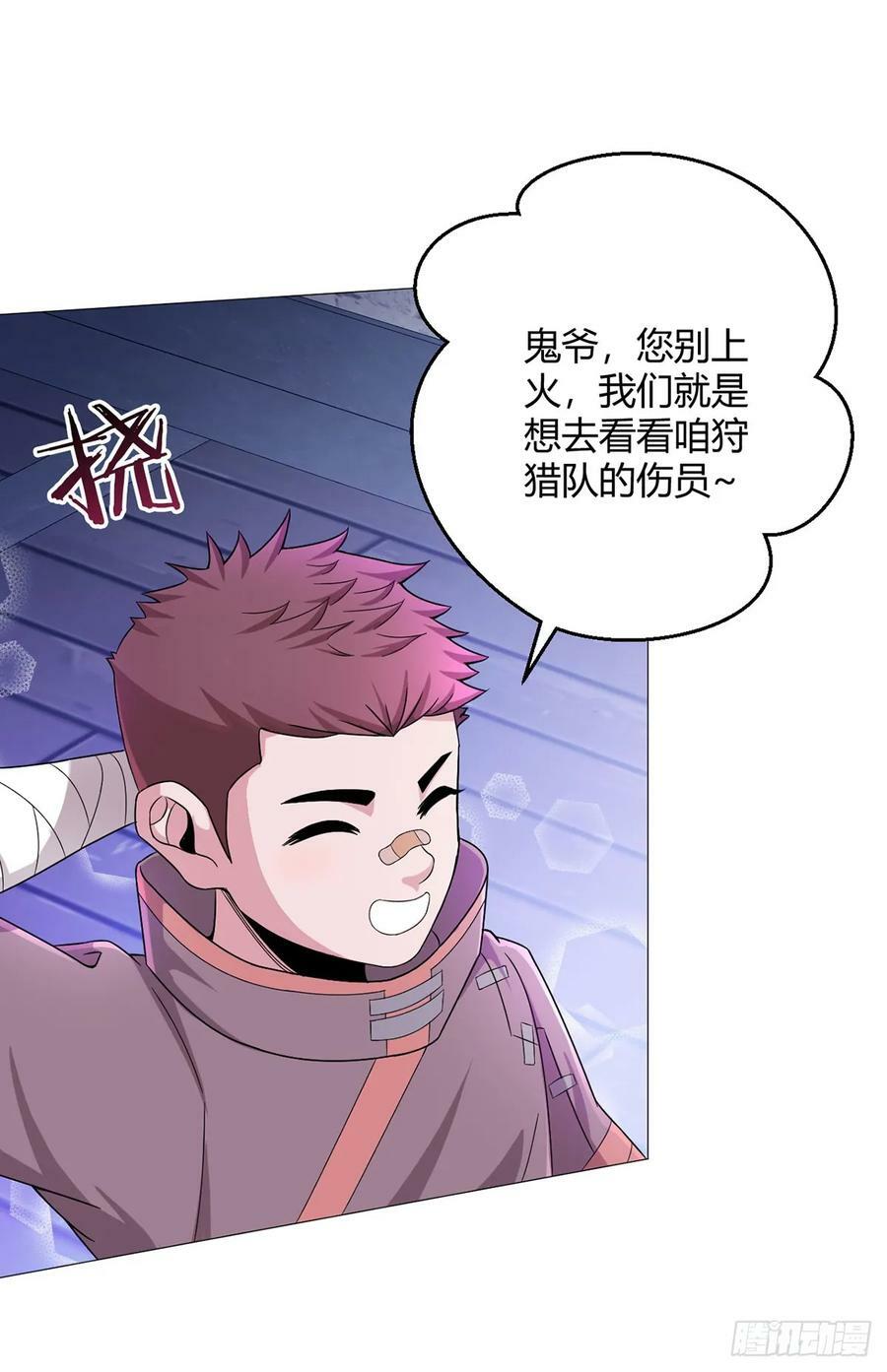 第32话 狩猎者35