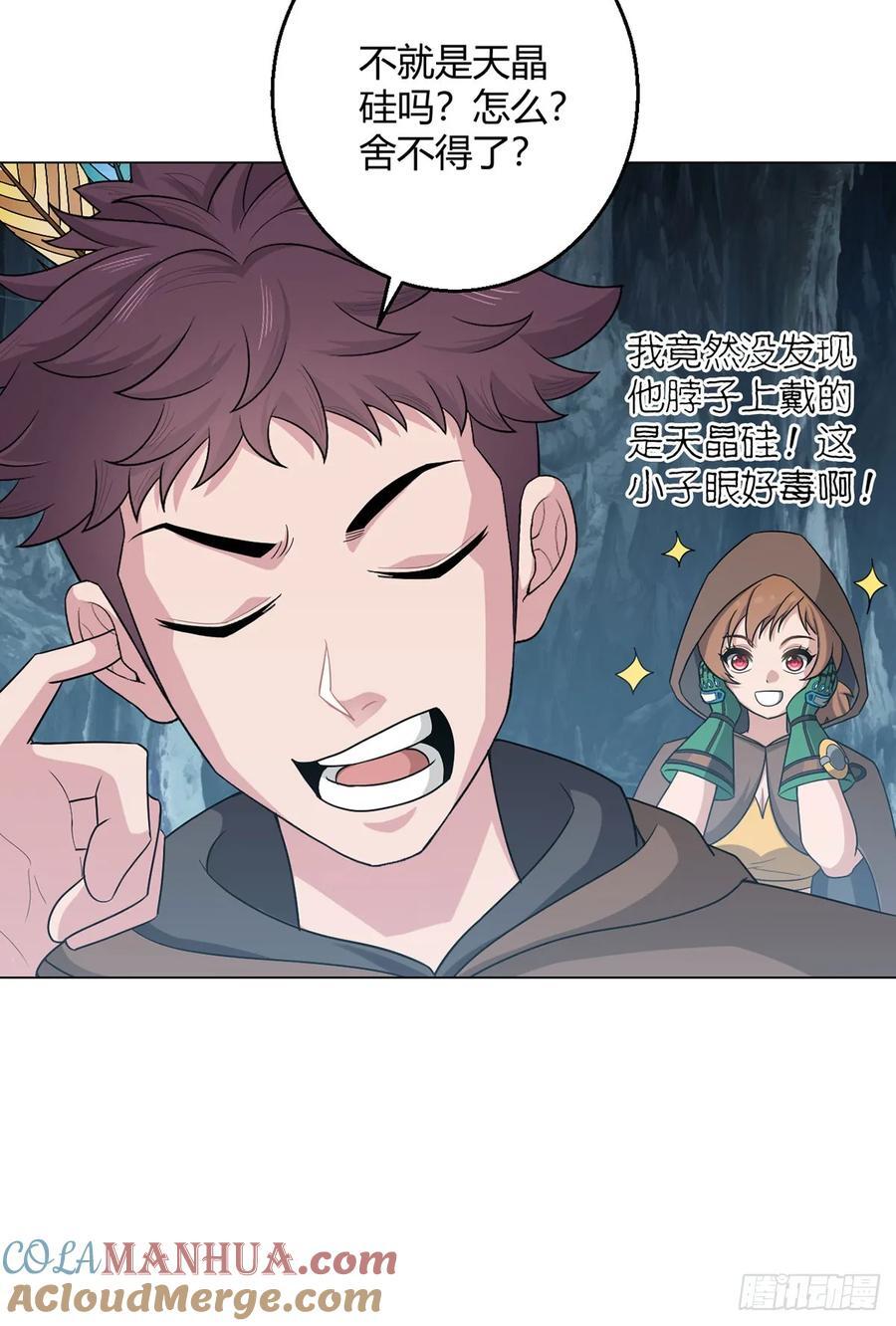 第86话 检石大师26