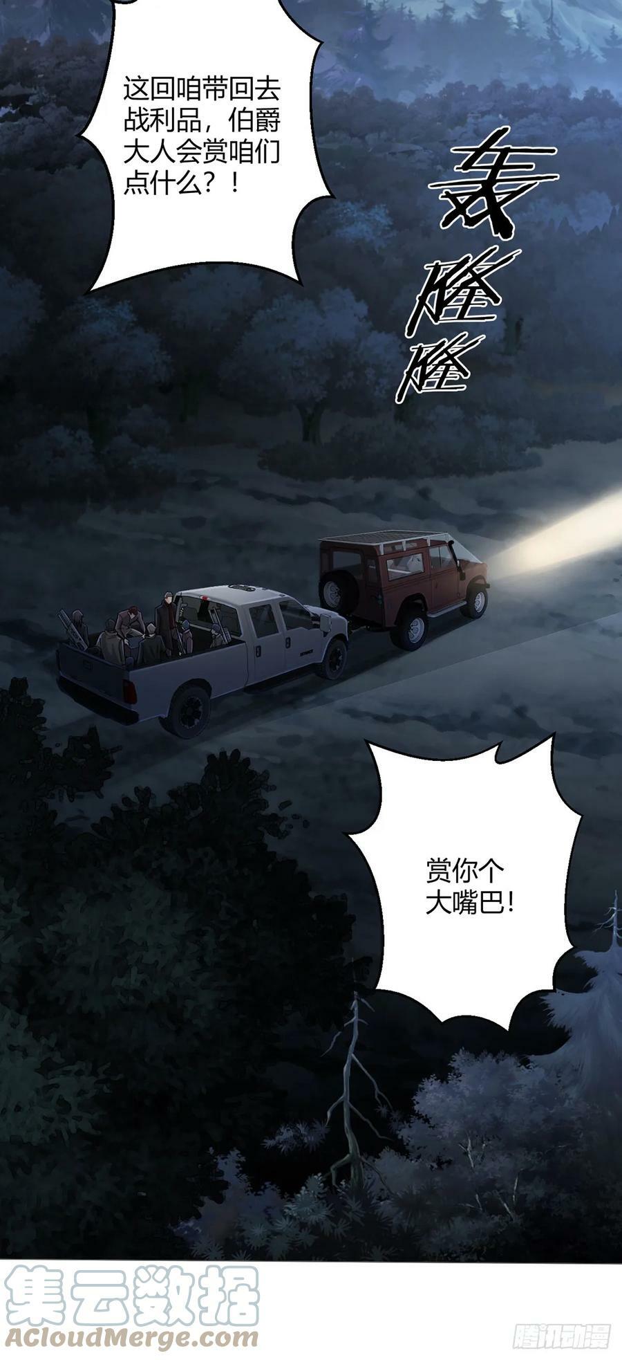 第26话 狩猎22