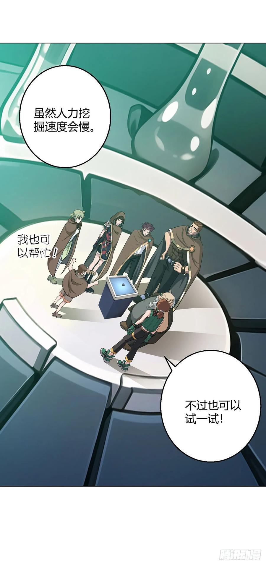 第75话 光岩线索13