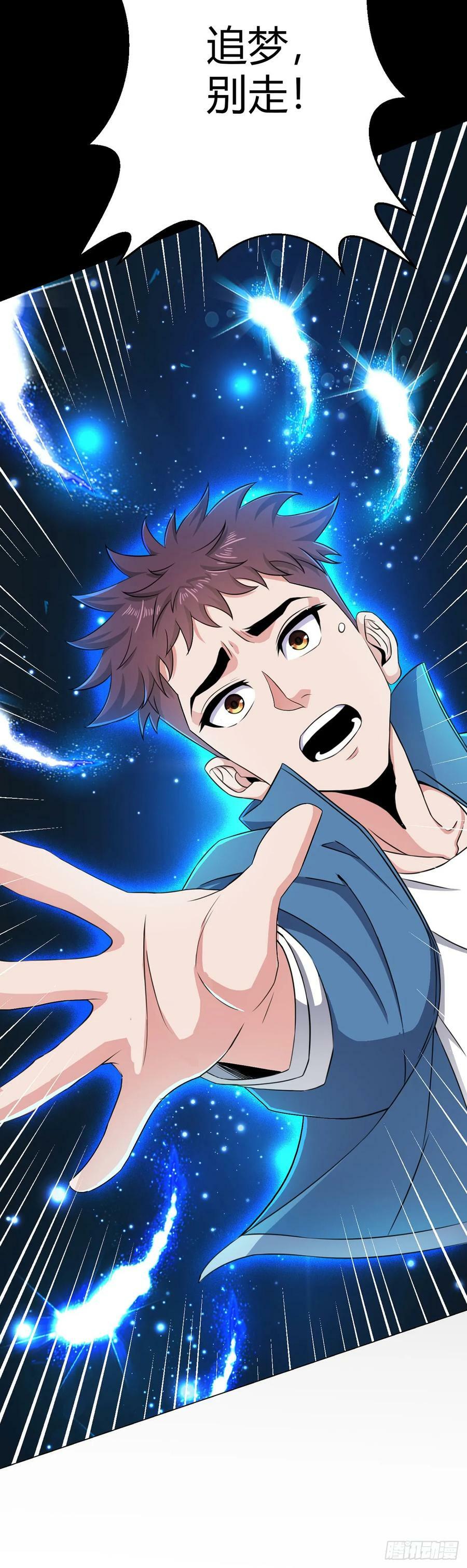第21话 吾心空间19