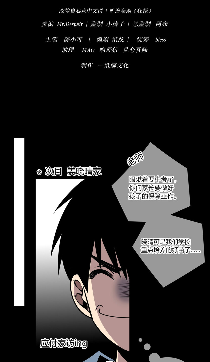 14 玉哥有生命危险14