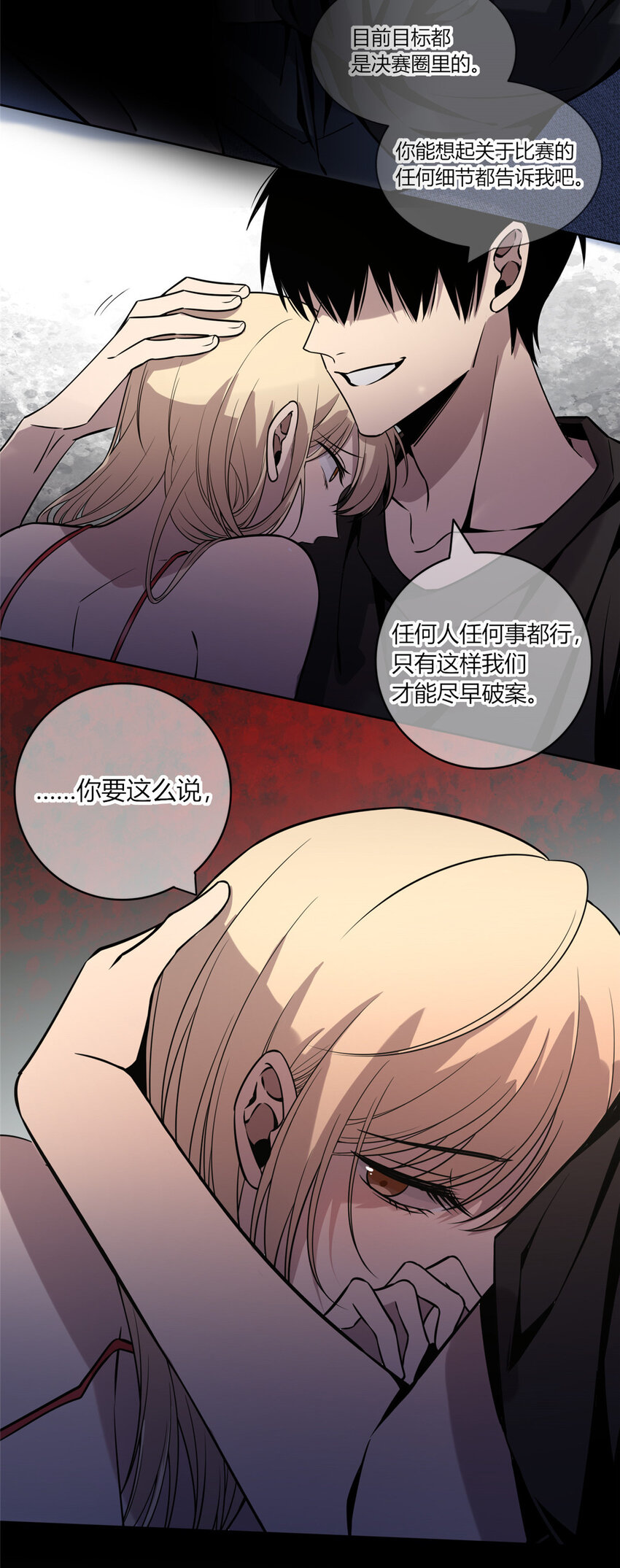 06 消失的女神童29