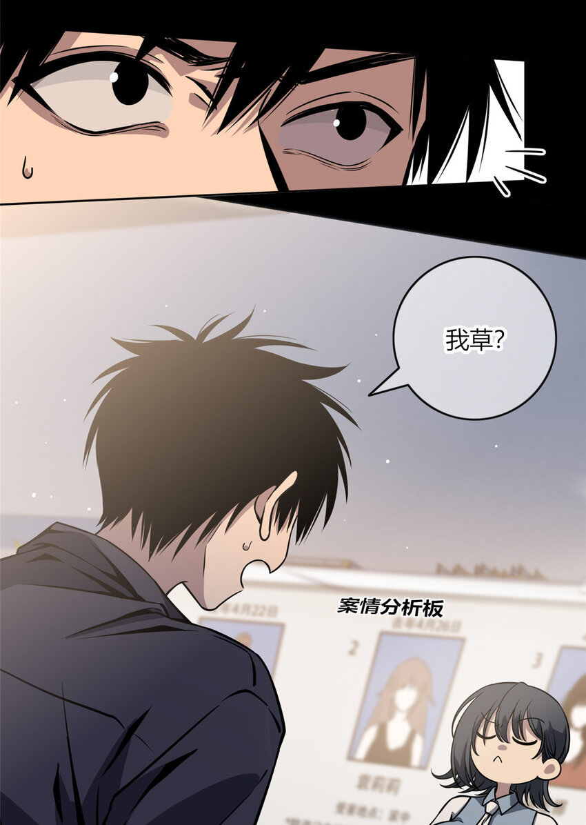 03 凶手的目的20